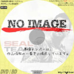 SEAL Team/シール・チーム シーズン2　(2018)