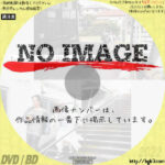 ちょっと思い出しただけ　(02)(2022)