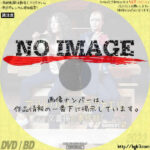 アストリッドとラファエル 文書係の事件録 シーズン2　(汎用)(2022)