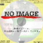 ザ・シークレット・ハンター シーズン3　(汎用)(1987)