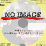 ザ・シークレット・ハンター シーズン4　(汎用)(1988)