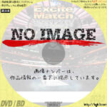 エキサイトマッチ～世界プロボクシング　(汎用3)