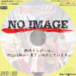 仮面ライダーオーズ 10th 復活のコアメダル　(02)(2022)