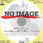 北風アウトサイダー　(2022)