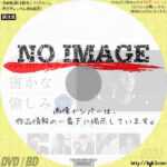 京都人の密かな愉しみ Blue 修業中 送る夏　(2017)