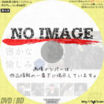 京都人の密かな愉しみ Blue 修業中 門出の桜　(2022)