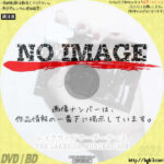 レイクサイド マーダーケース　(2005)