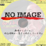 長渕剛 ALL NIGHT CONCERT 桜島 SAKURAJIMA　(01)(2004)