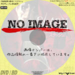 スラッシュ！　(2002)