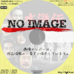 水滸伝　(汎用)(1973)