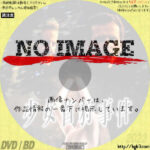 少女首狩事件　(2000)