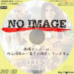 ザ・ロストシティ (2022)