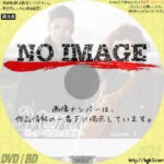 ヴェラ ～信念の女警部～ シーズン1　(汎用)(2011)