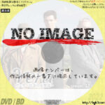 ヴェラ ～信念の女警部～ シーズン12　(汎用)(2023)