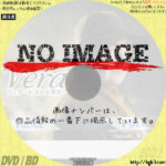 ヴェラ ～信念の女警部～ シーズン9　(汎用)(2019)