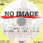 ワイルド・タウン2　(2007)