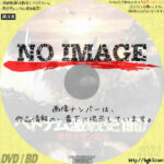 ベトナム激戦史１９６７　～攻防ケサン基地～　(2005)