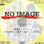 風雲江戸城 怒涛の将軍徳川家光 (1987)