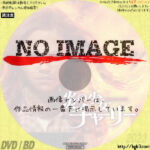 炎の少女チャーリー　(2022)