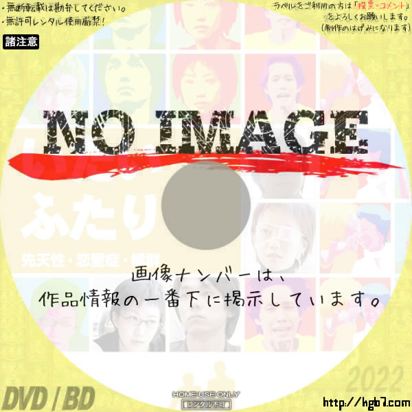いたいふたり　(2002)