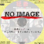 狂愛　死ぬまでにしたい４つのこと　(2005)