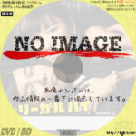 リーガルハイ　シーズン2　(汎用)(2013)