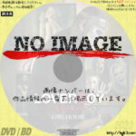 ラバーボーイ　(2014)