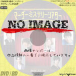 マーダーミステリーシアター　裏切りの晩餐(2021.12.16)