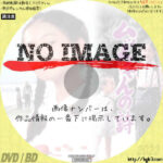 ムッちゃんの詩　(1985)