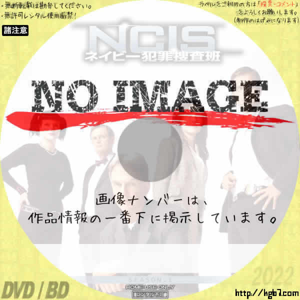 NCIS ～ネイビー犯罪捜査班 シーズン1　(汎用)(2003)