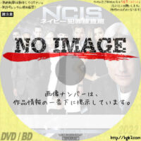 NCIS ～ネイビー犯罪捜査班 シーズン9　(汎用)(2011)
