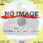 NCIS:LA ～極秘潜入捜査班 シーズン2　(汎用)(2010)