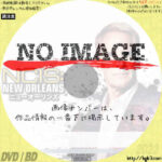 NCIS: ニューオーリンズ シーズン5　(汎用)(2018)