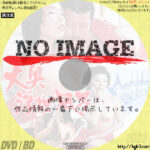 大奥浮世風呂　(1977)