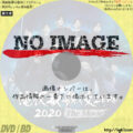 滝沢歌舞伎 ZERO 2020 The Movie　(01)