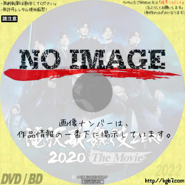 SALE／99%OFF】 滝沢歌舞伎 ZERO 2020 The Movie DVD superior-quality 