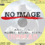 アンデッド　(2003)