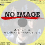 ゆがみ。　呪われた閉鎖空間　(2014)