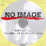 インターメディオ　(2005)