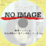 こちらあみ子　(2022)