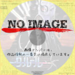 銀河伝説クルール　(1983)