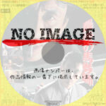 最後の馬券師　(1994)