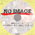劇団東京ヴォードヴィルショー　第71回公演 田茂神家の一族　(2017)