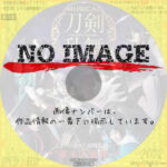 ミュージカル「刀剣乱舞」 幕末天狼傳　(2020)