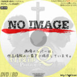 特捜部Q Pからのメッセージ　(2016)