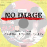 悪魔のかつら屋　(1966)