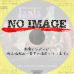 ブロードウェイミュージカル ジャニス　(2022)