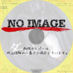 ダーリン　(2019)