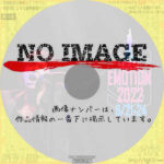 西城秀樹フェスタ・イン・東京 ヒデキ・エモーション2022