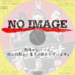 ジョジョ・ラビット　(2019)